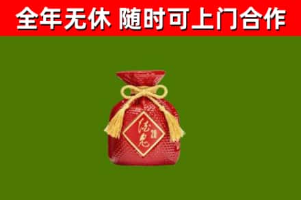 海西烟酒回收酒鬼酒.jpg